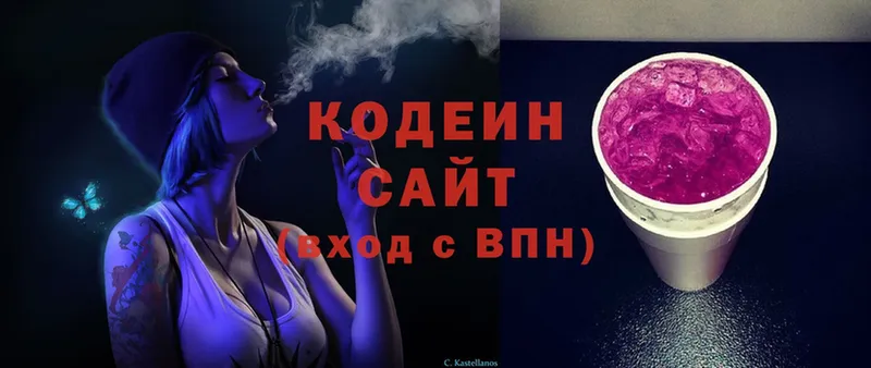 Кодеин Purple Drank  закладки  Костомукша 