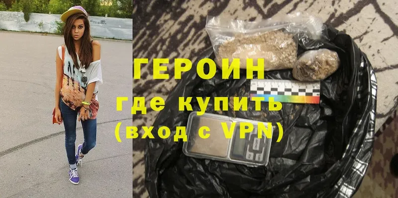 ГЕРОИН Heroin  Костомукша 